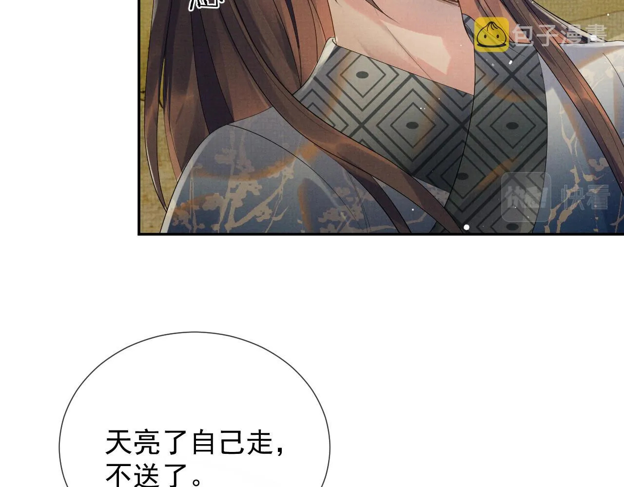 第59话 你爱的不是【沈清轩】 第103页