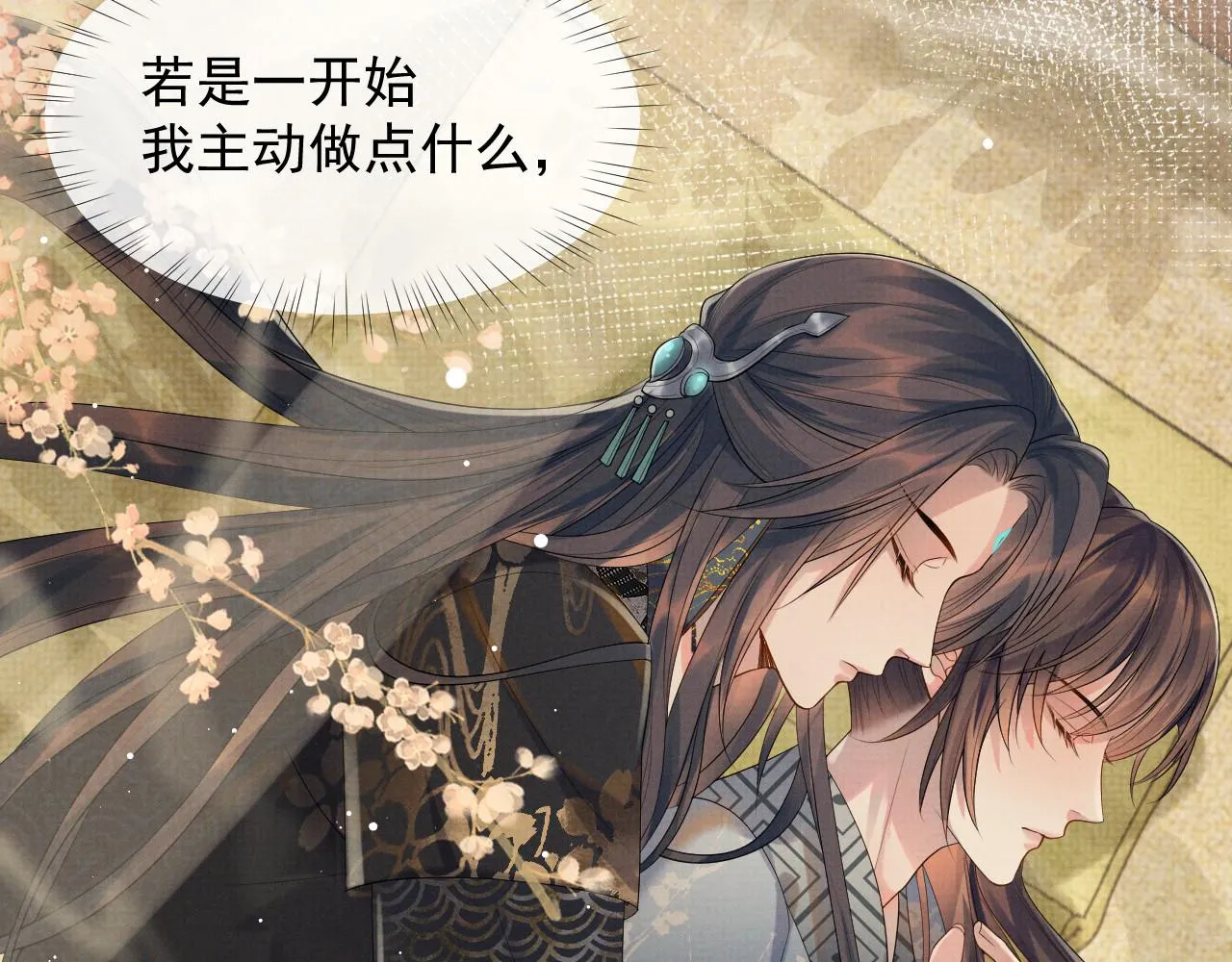 第59话 你爱的不是【沈清轩】 第107页