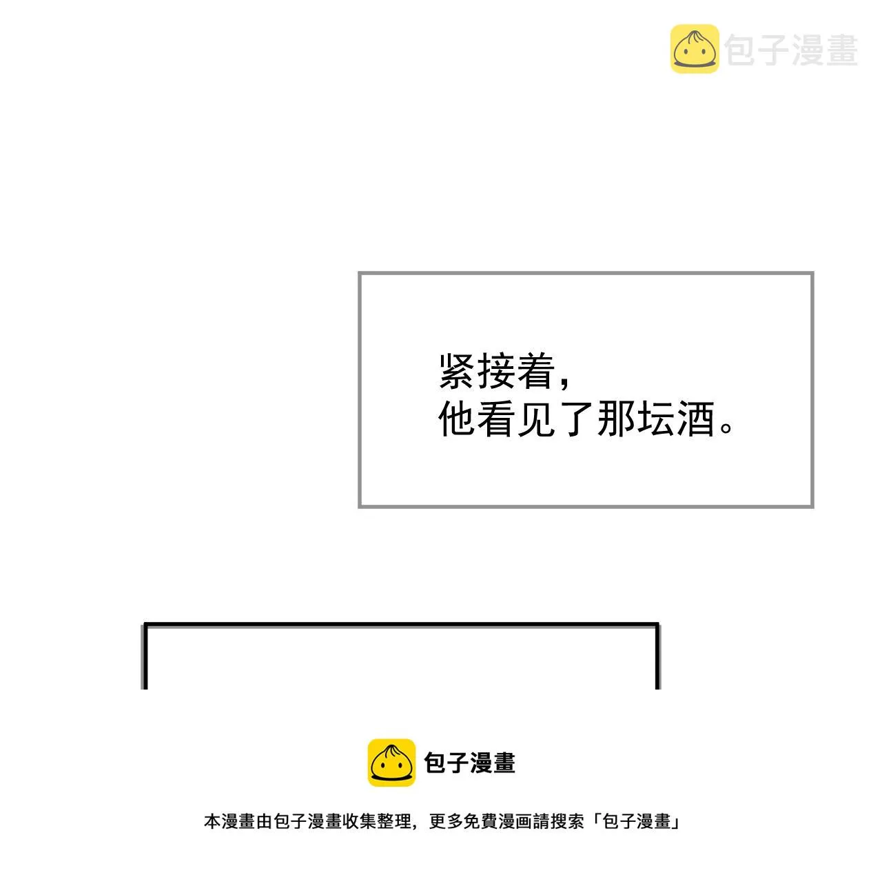 第59话 你爱的不是【沈清轩】 第113页