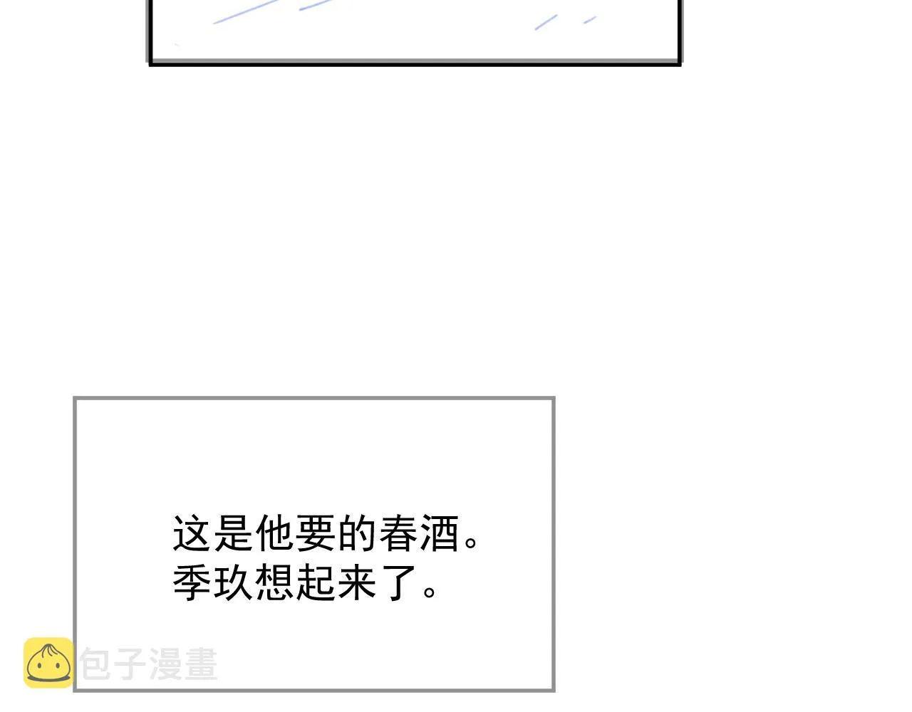 第59话 你爱的不是【沈清轩】 第115页