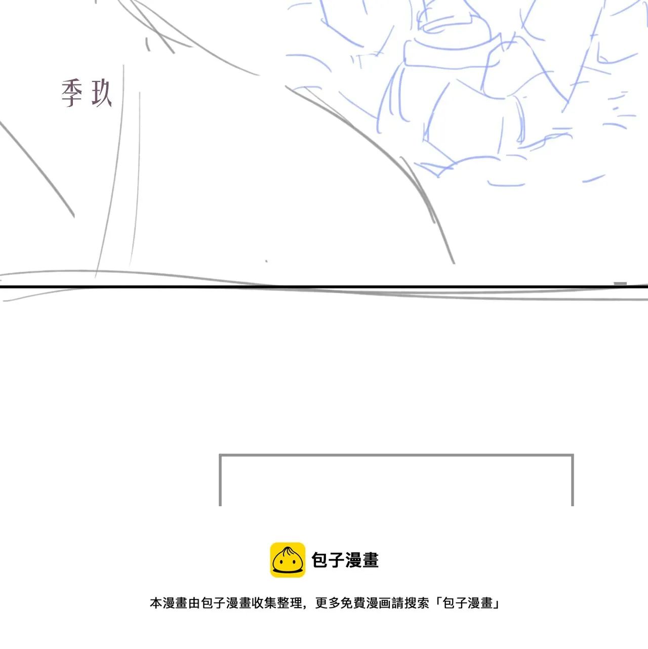 第59话 你爱的不是【沈清轩】 第117页