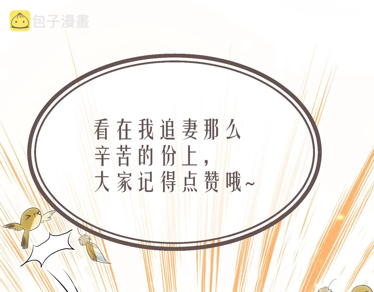 第59话 你爱的不是【沈清轩】 第120页