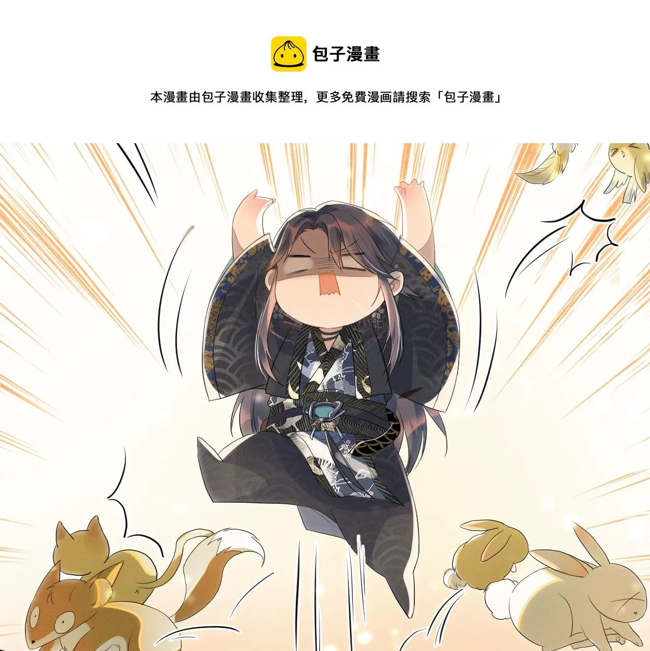 第59话 你爱的不是【沈清轩】 第121页