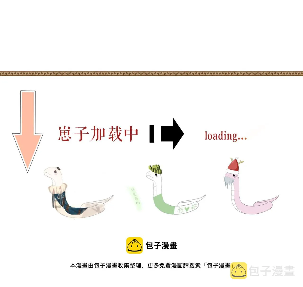 第59话 你爱的不是【沈清轩】 第123页