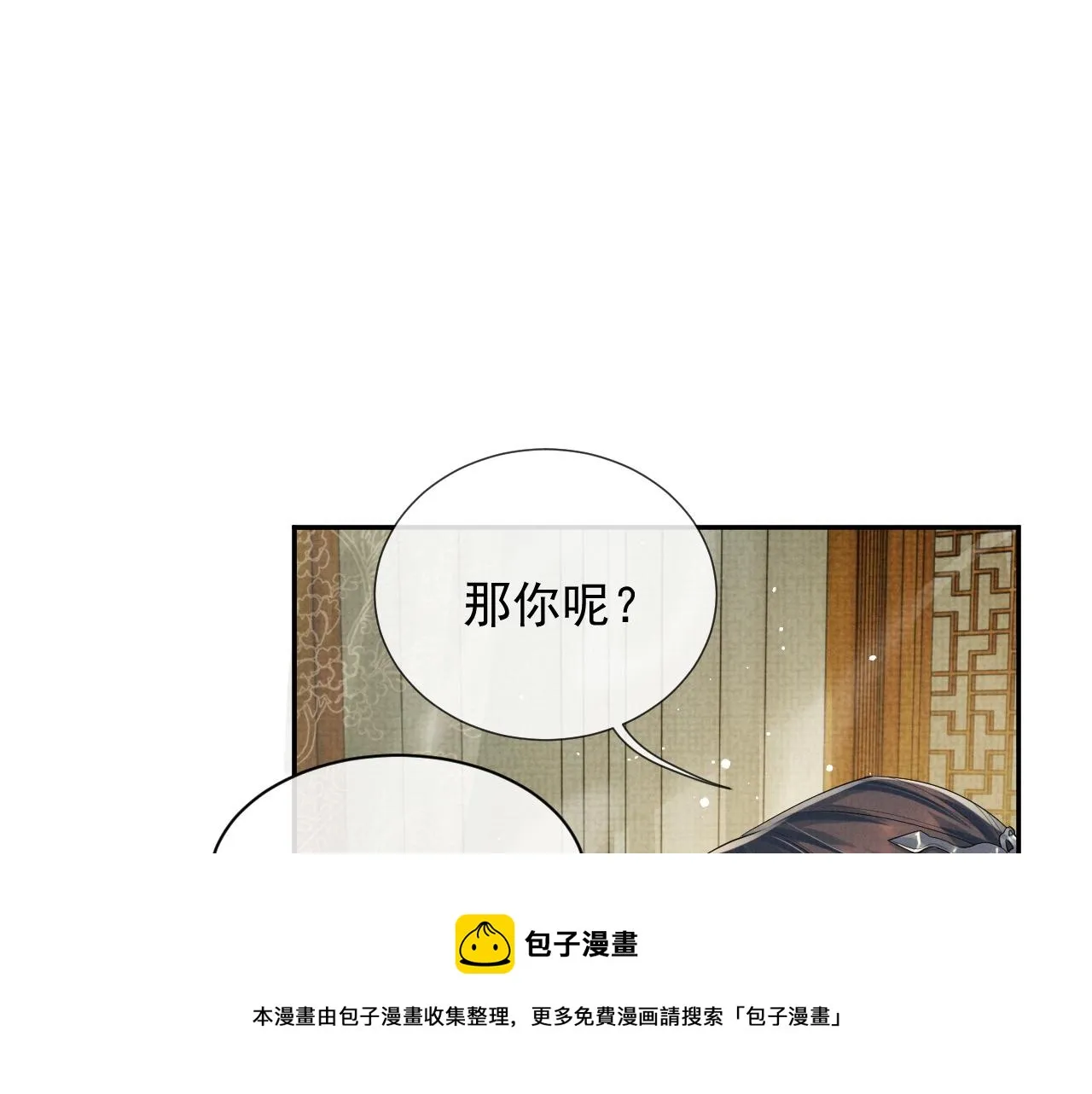 第58话 季玖心死 第5页