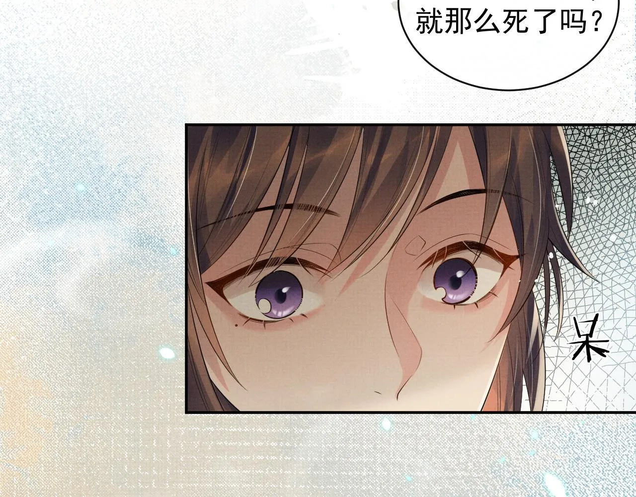 第58话 季玖心死 第12页