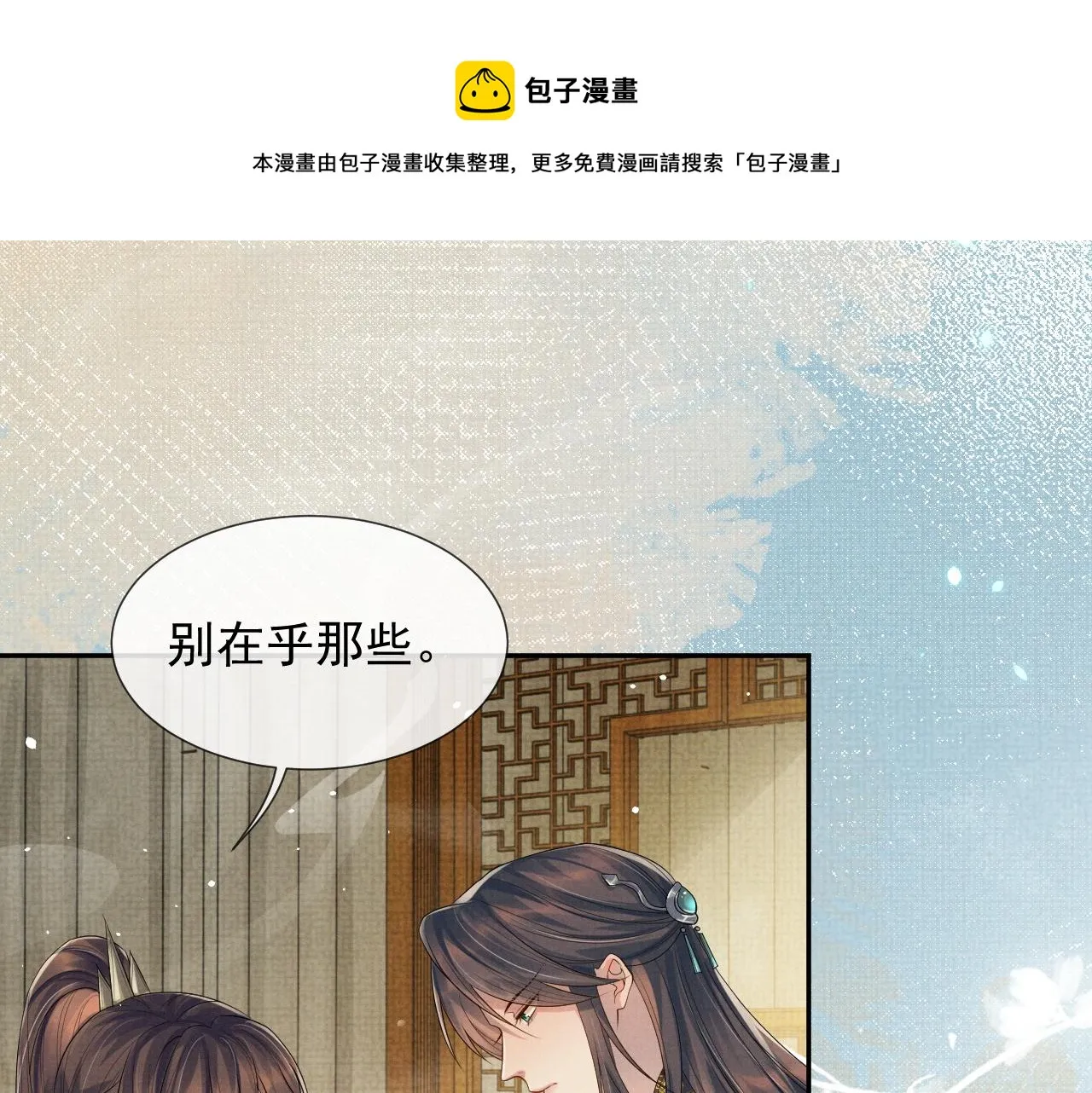 第58话 季玖心死 第13页
