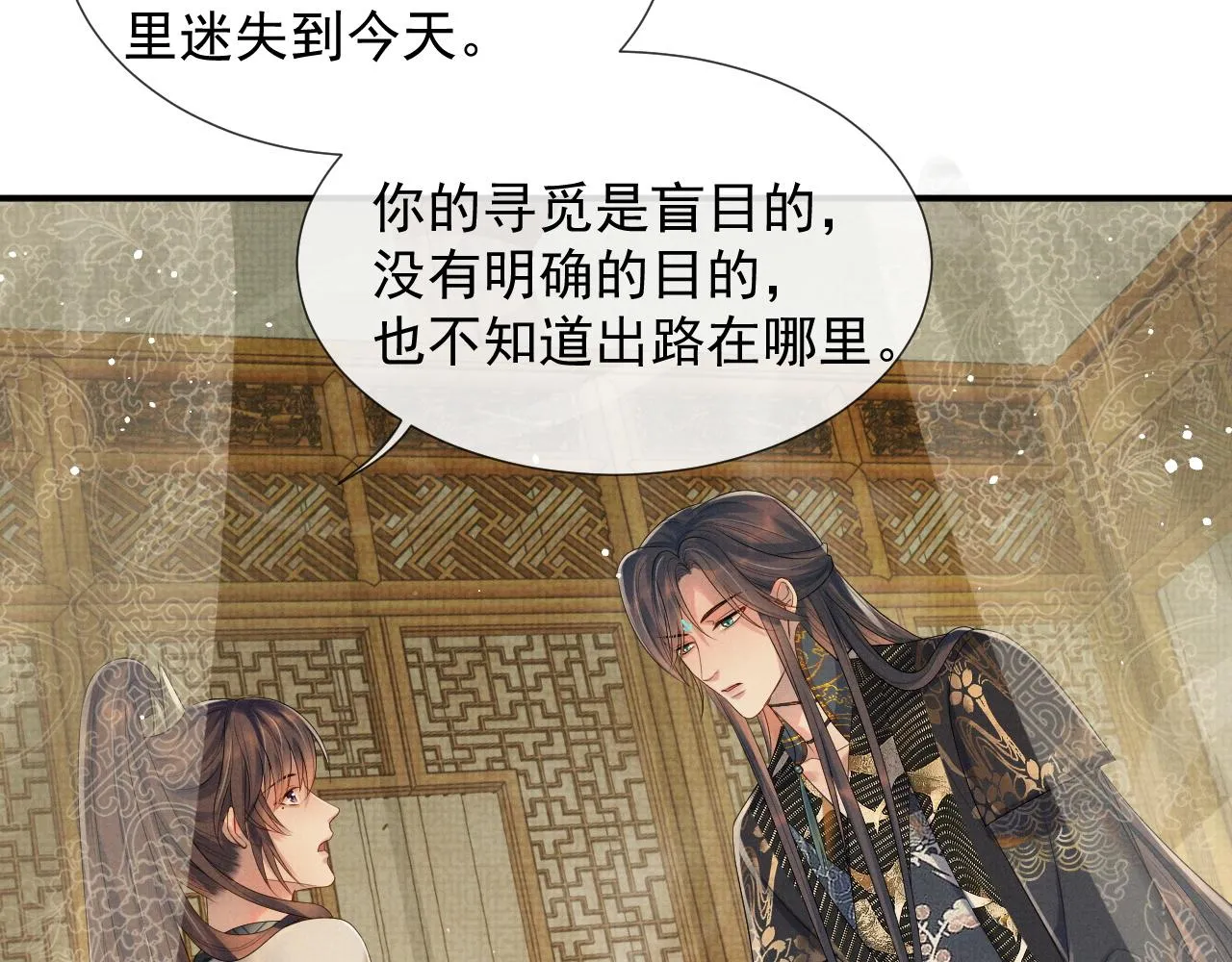 第58话 季玖心死 第18页