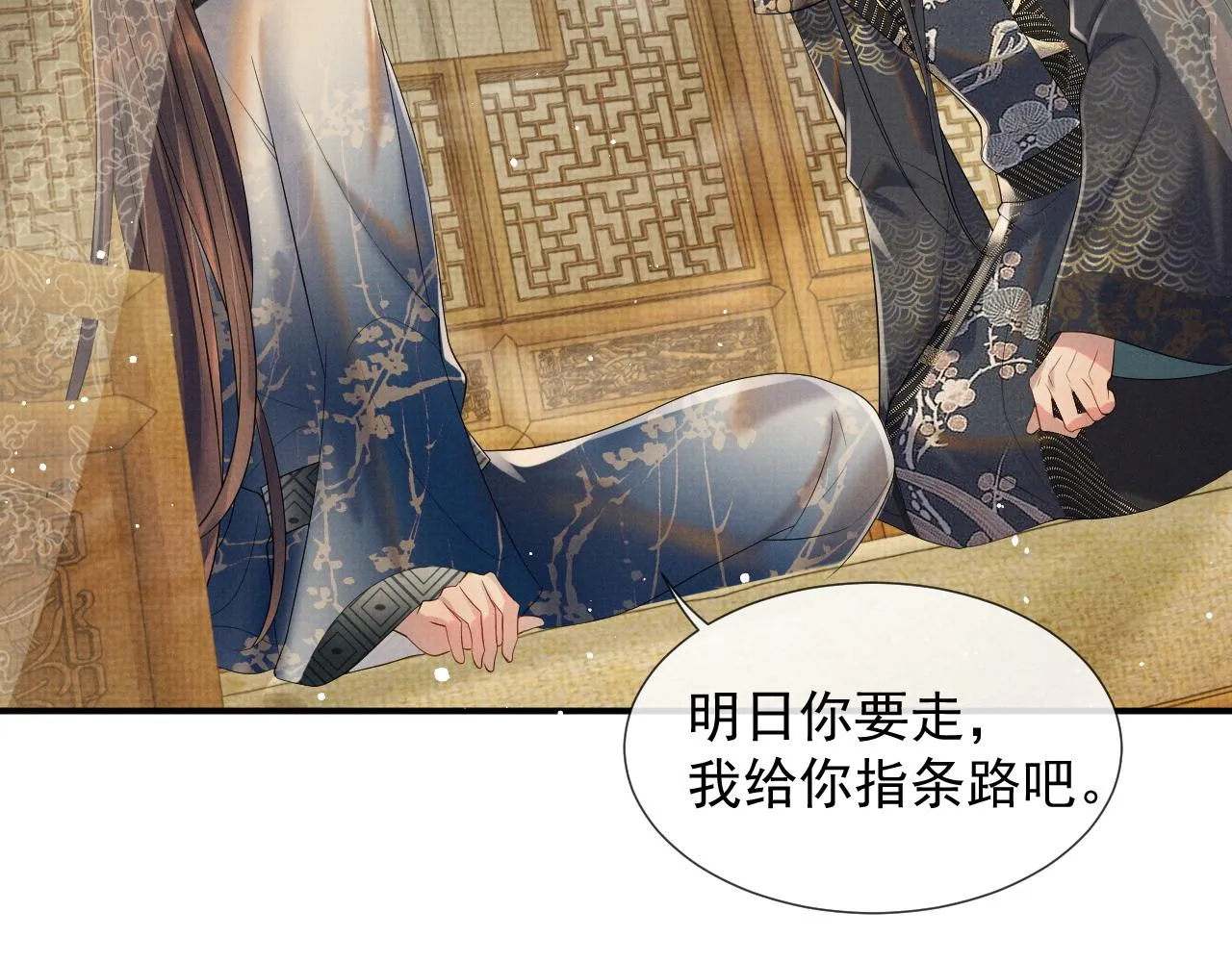 第58话 季玖心死 第19页