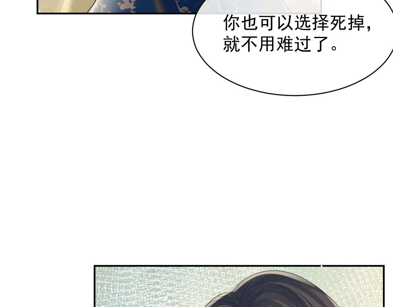 第58话 季玖心死 第22页