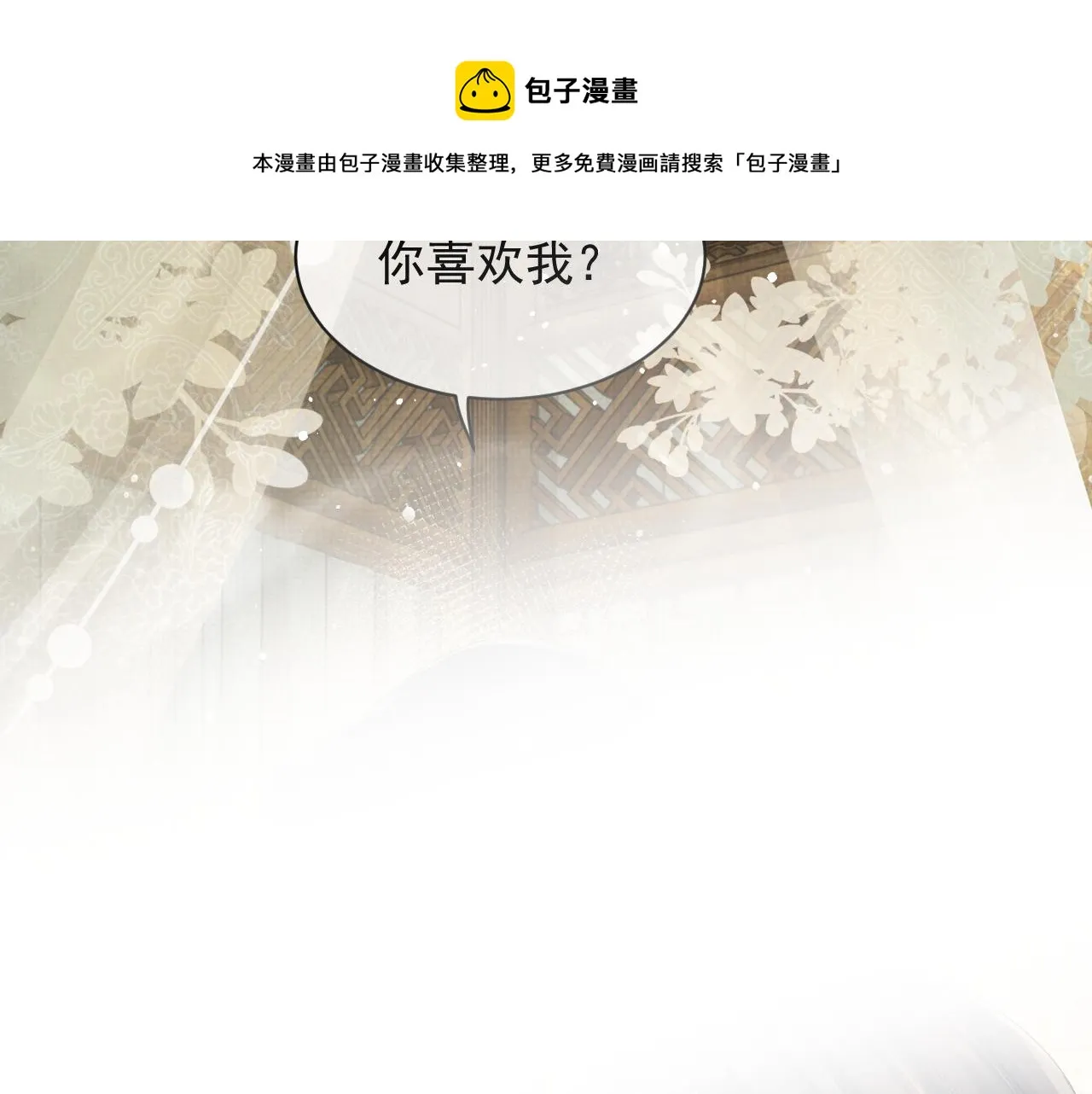 第58话 季玖心死 第25页