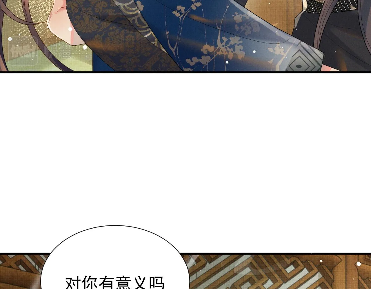 第58话 季玖心死 第27页