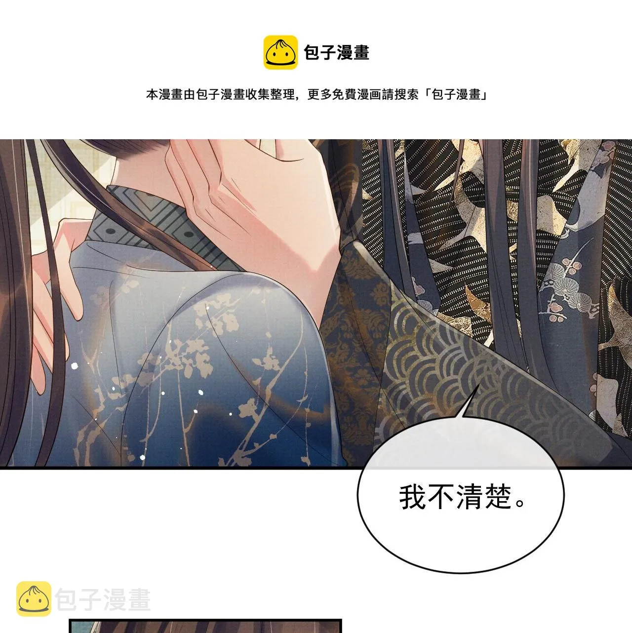 第58话 季玖心死 第29页