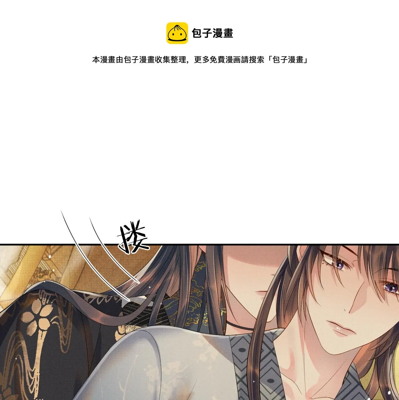 第58话 季玖心死 第33页