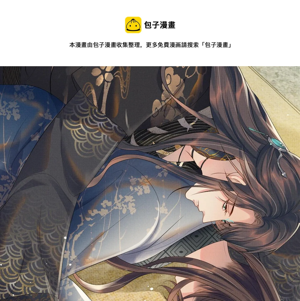 第58话 季玖心死 第37页