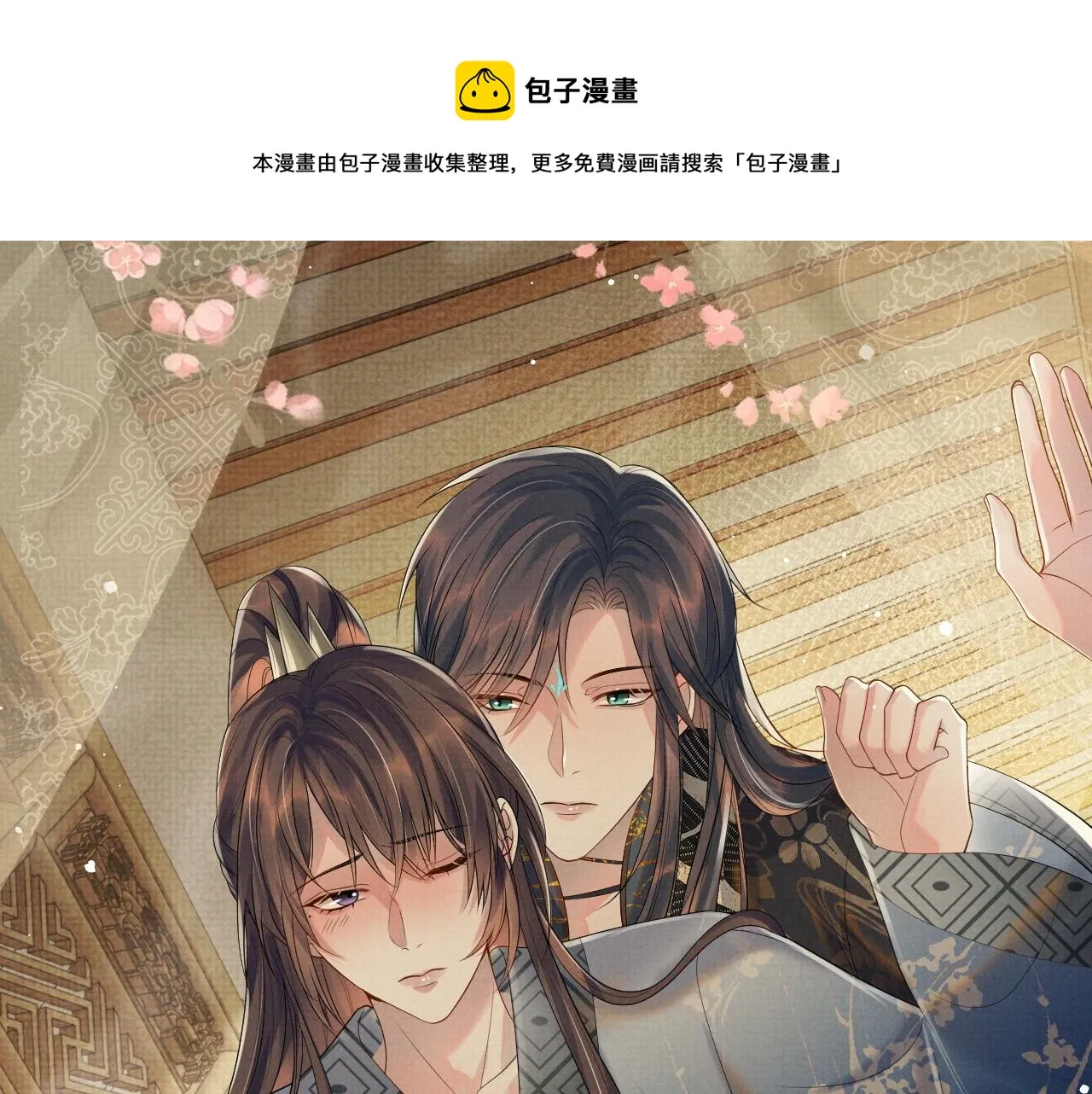 第58话 季玖心死 第41页