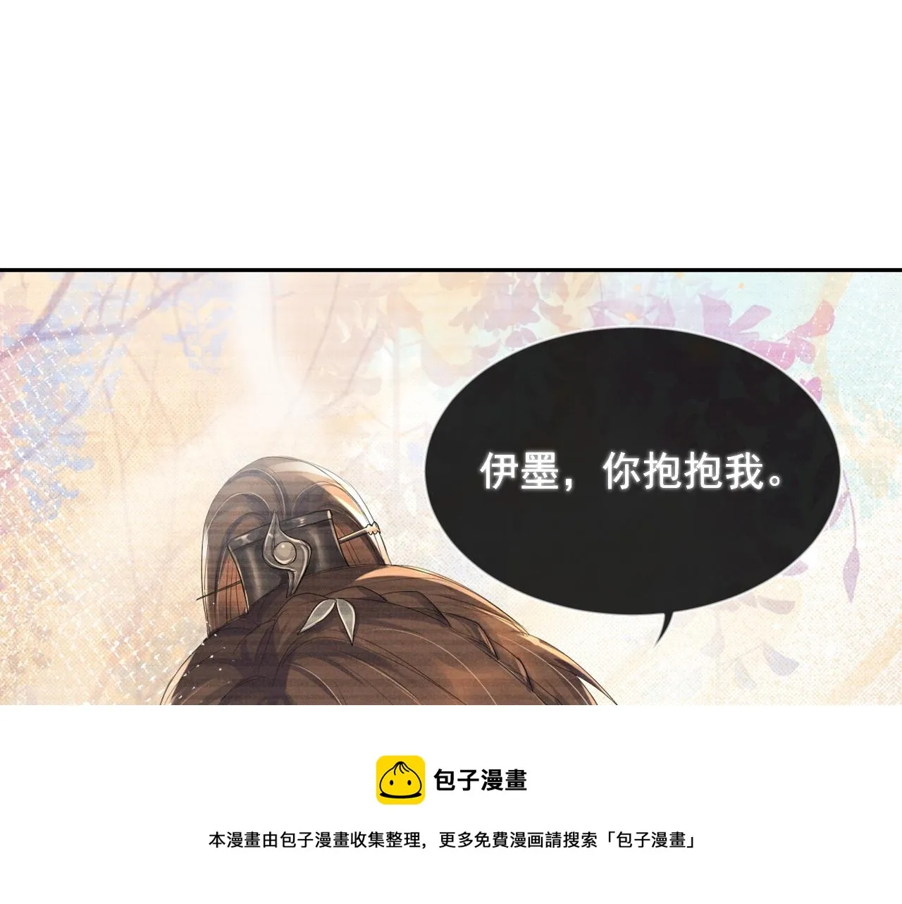 第58话 季玖心死 第45页