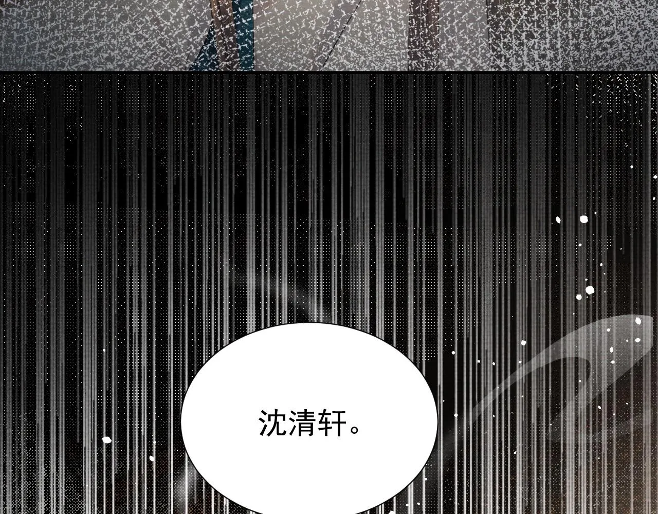 第58话 季玖心死 第47页
