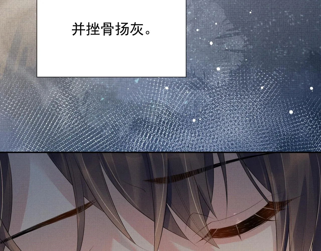第58话 季玖心死 第56页