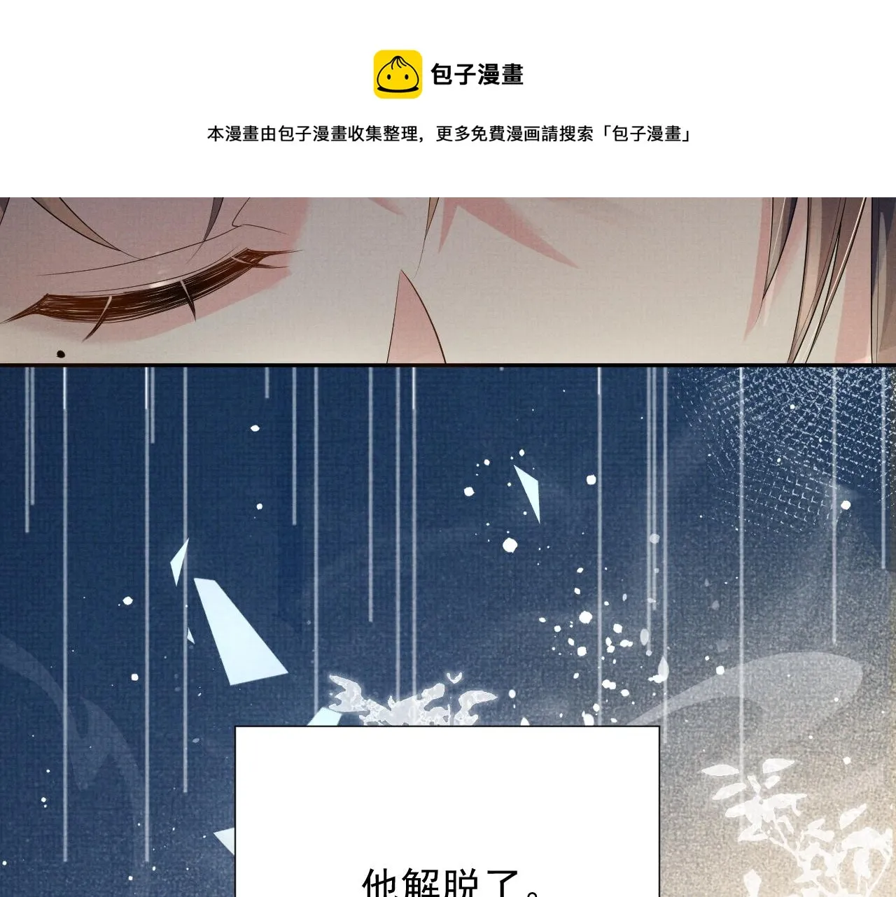 第58话 季玖心死 第57页