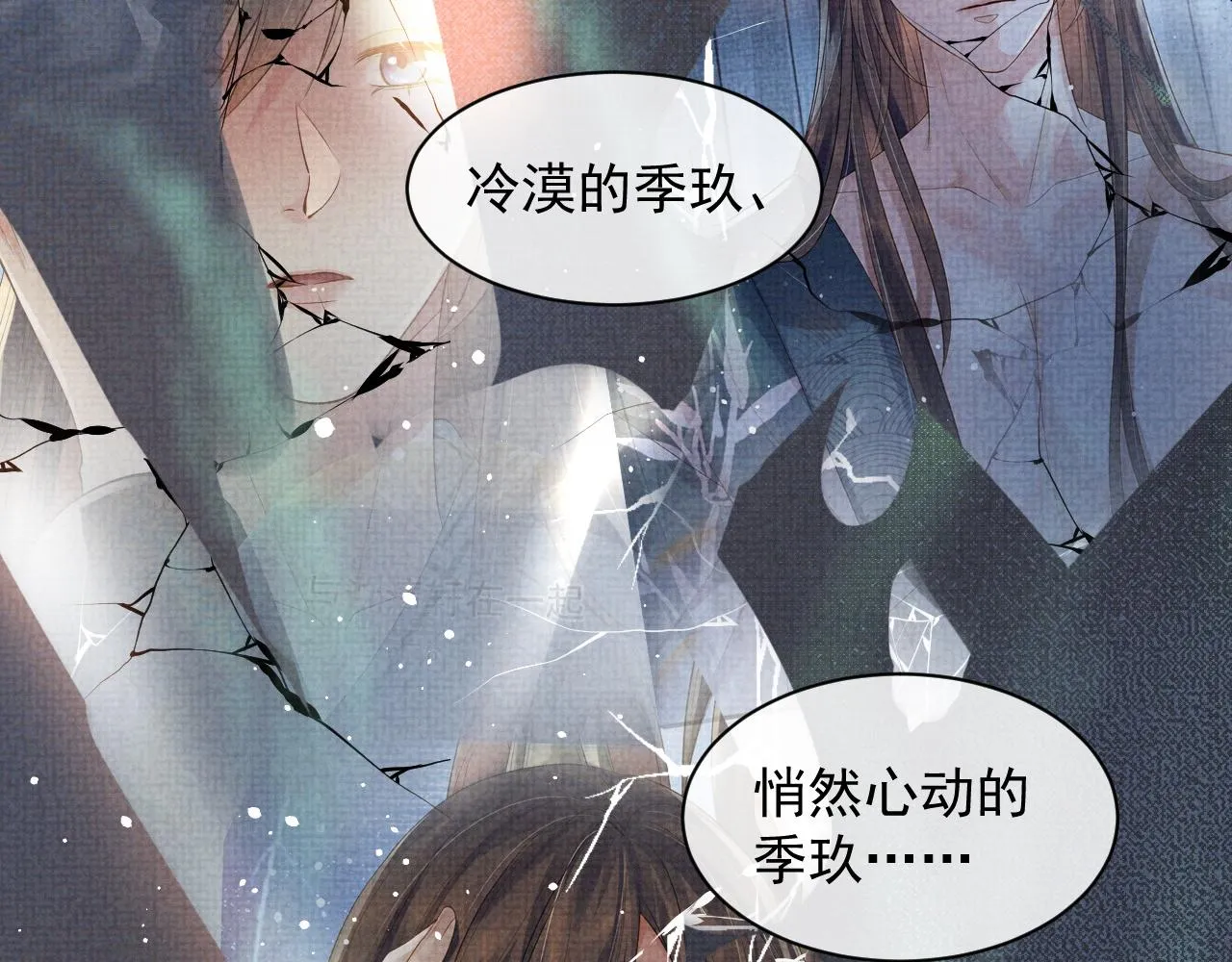 第58话 季玖心死 第74页