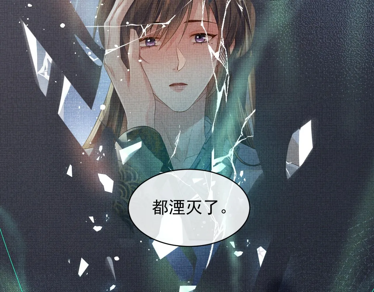 第58话 季玖心死 第75页