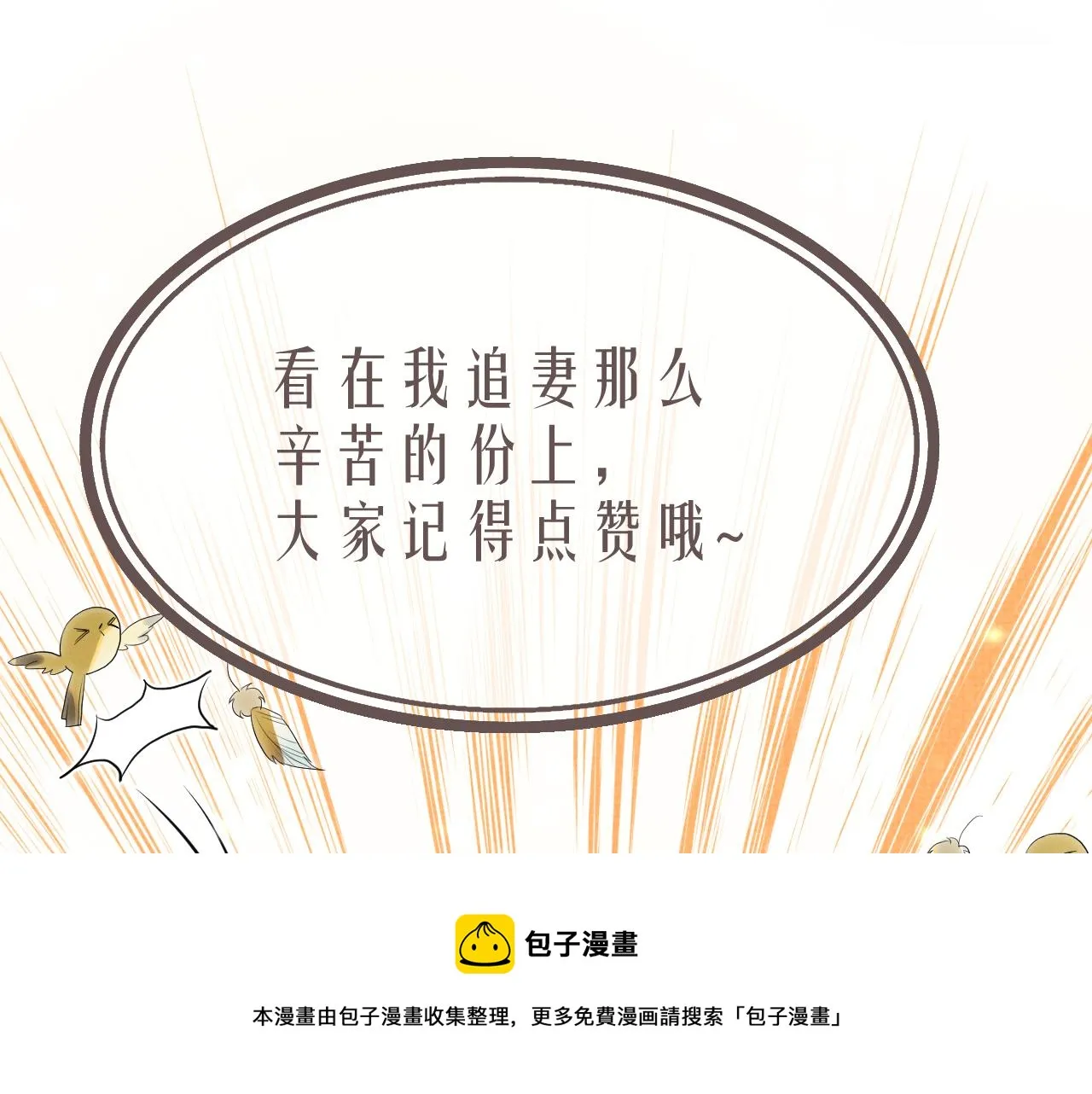 第58话 季玖心死 第89页
