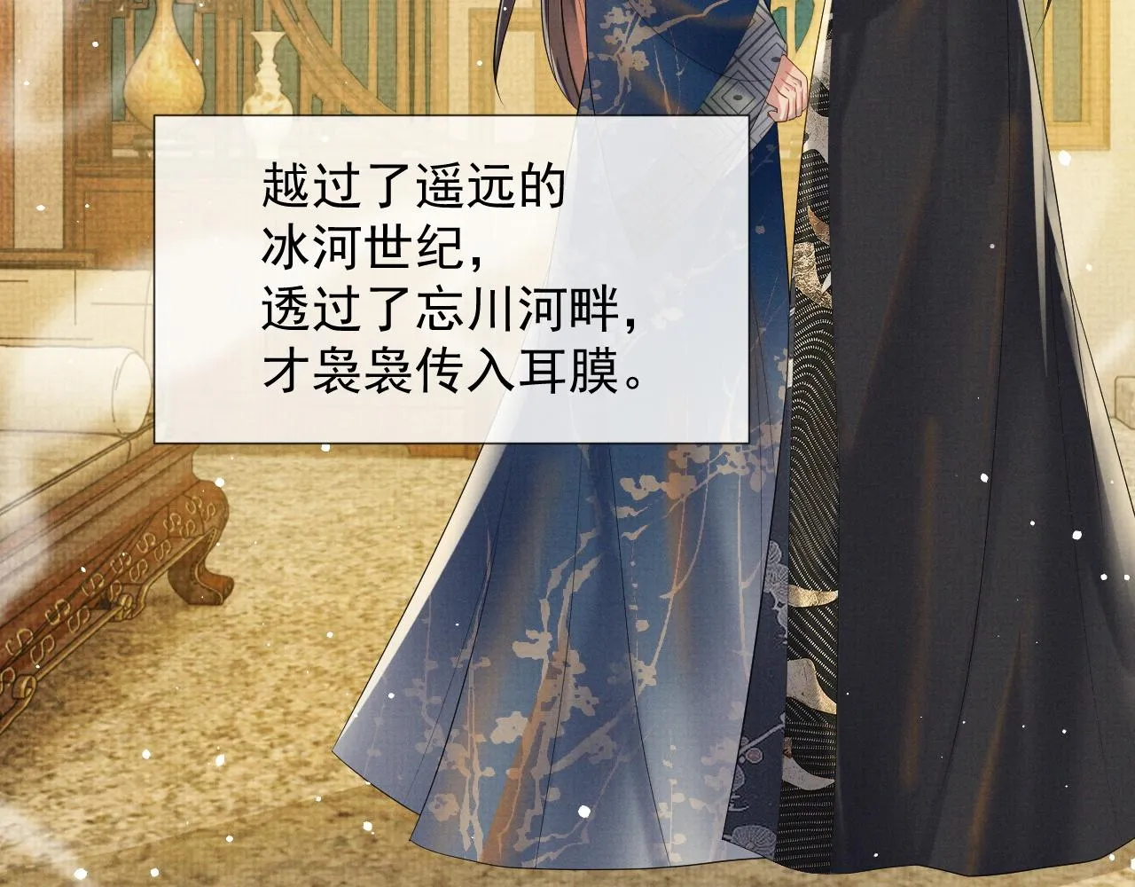 第57话 叫我的名字 第7页