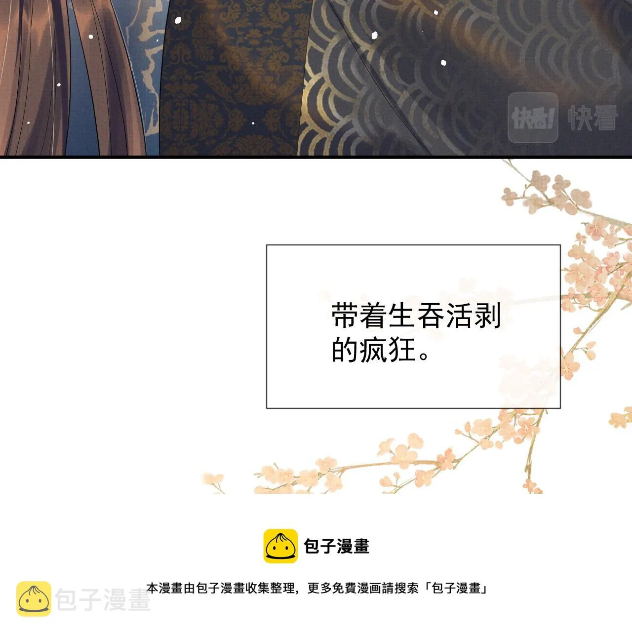 第57话 叫我的名字 第13页