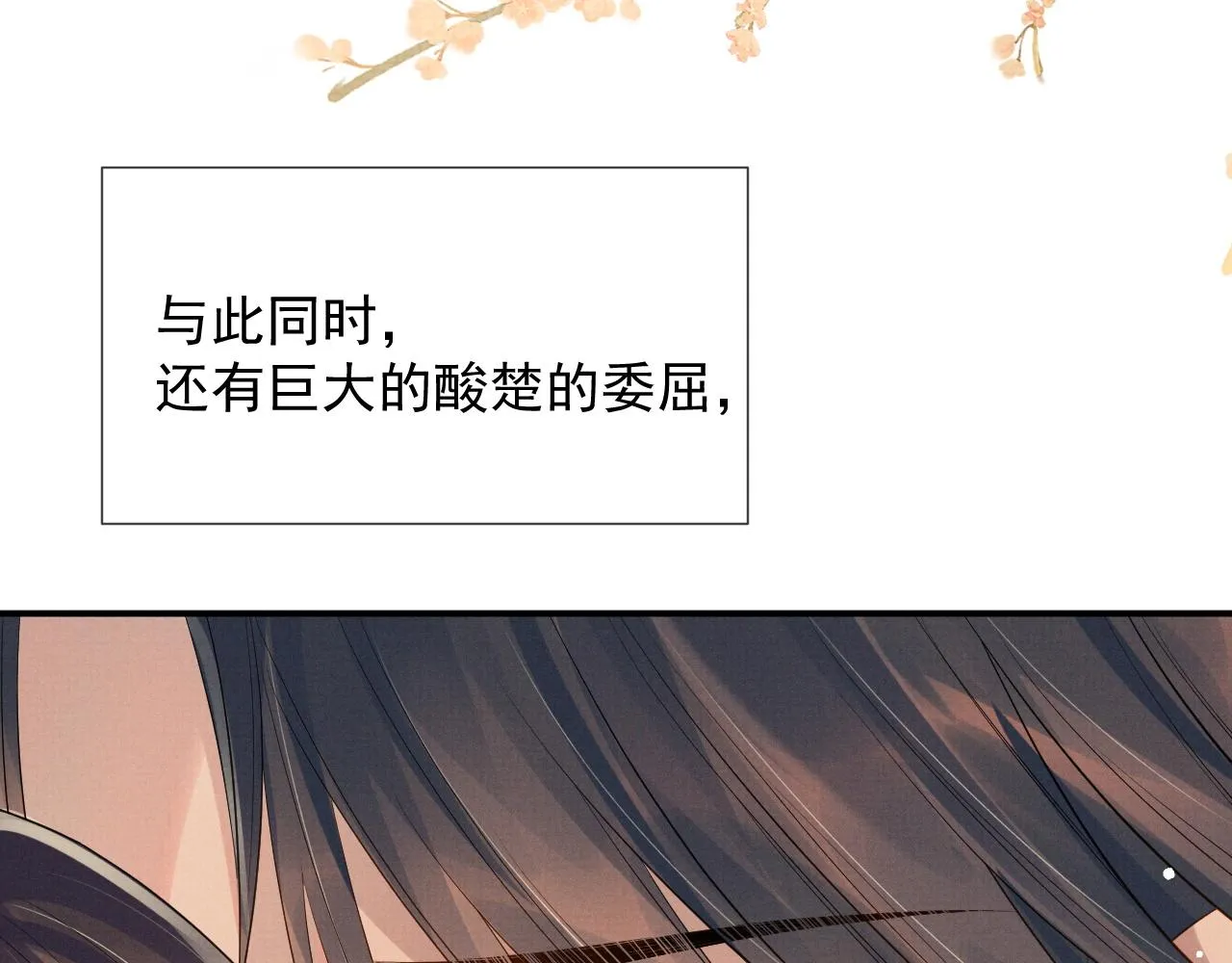 第57话 叫我的名字 第14页