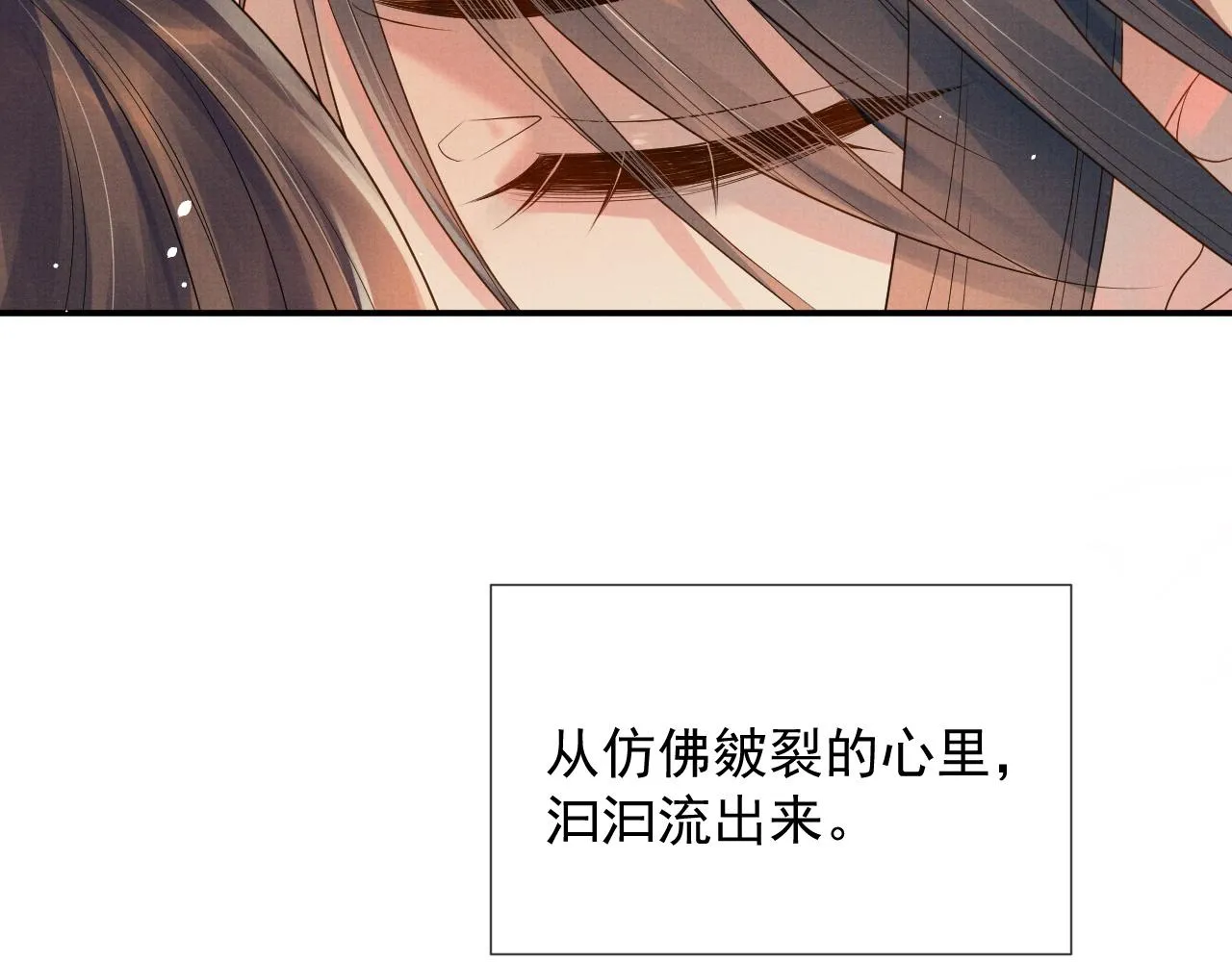 第57话 叫我的名字 第15页