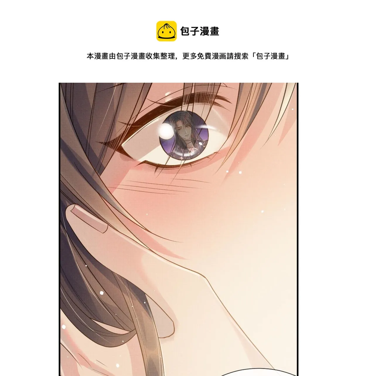 第57话 叫我的名字 第21页