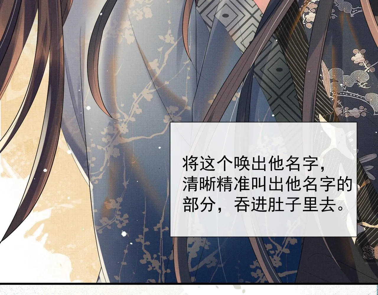第57话 叫我的名字 第27页