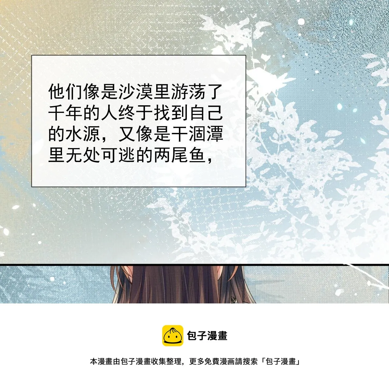 第57话 叫我的名字 第29页
