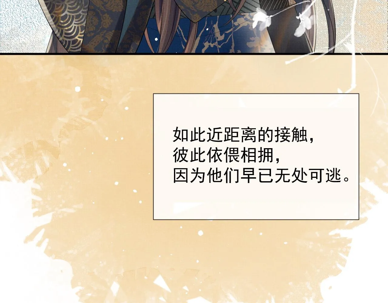 第57话 叫我的名字 第31页