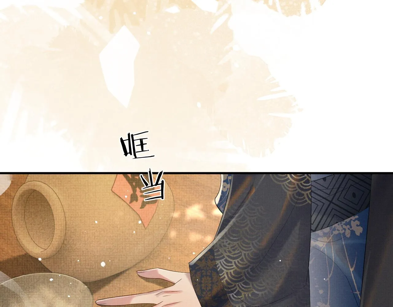 第57话 叫我的名字 第32页