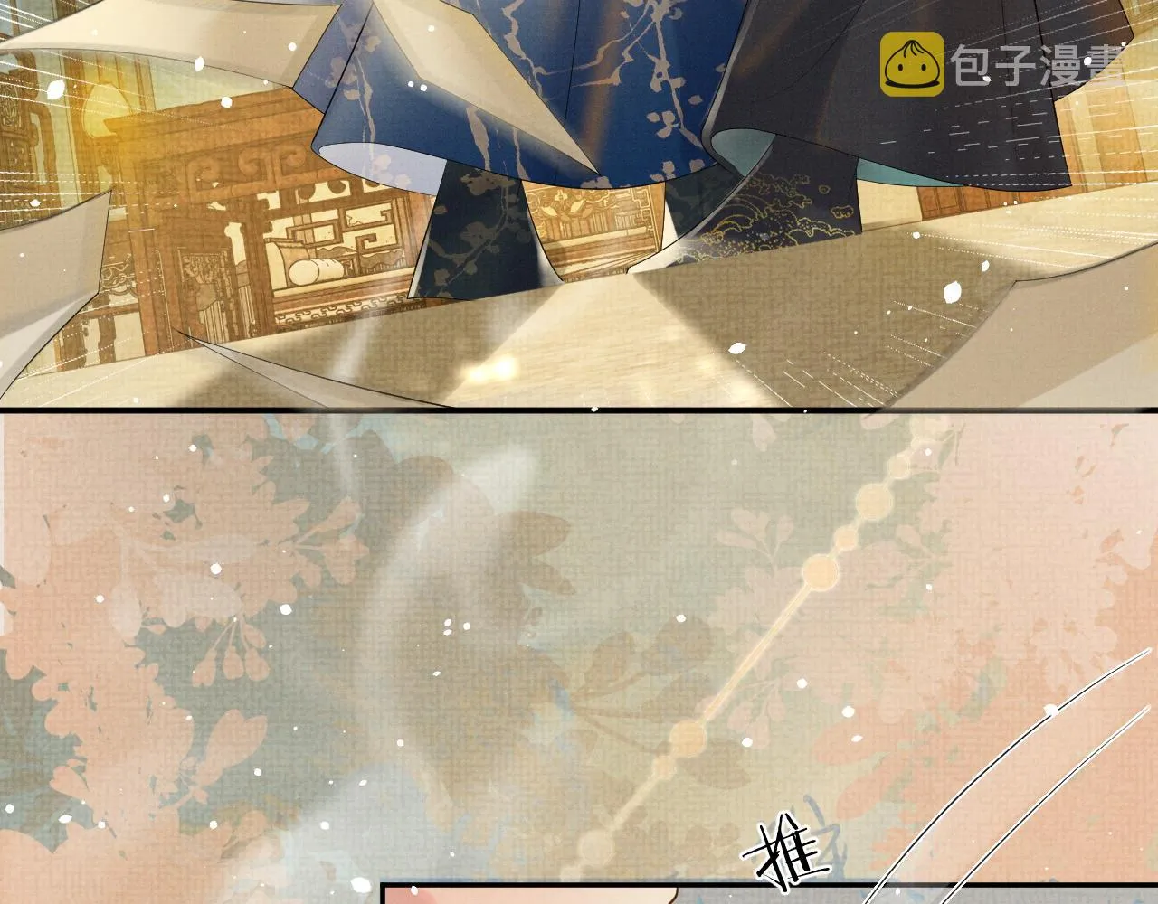 第57话 叫我的名字 第34页