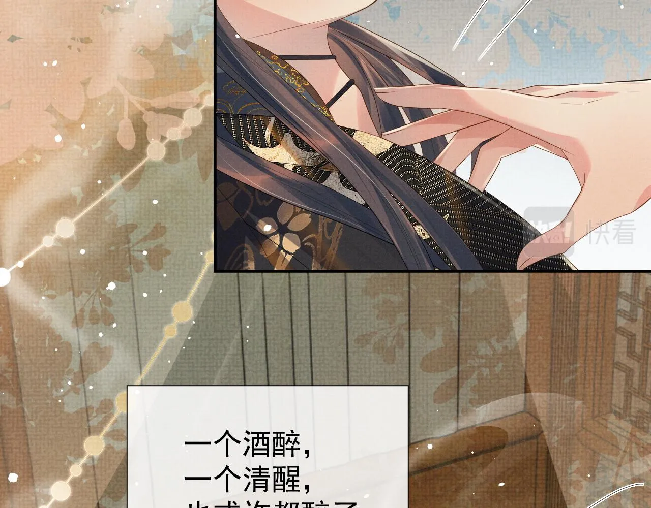 第57话 叫我的名字 第35页