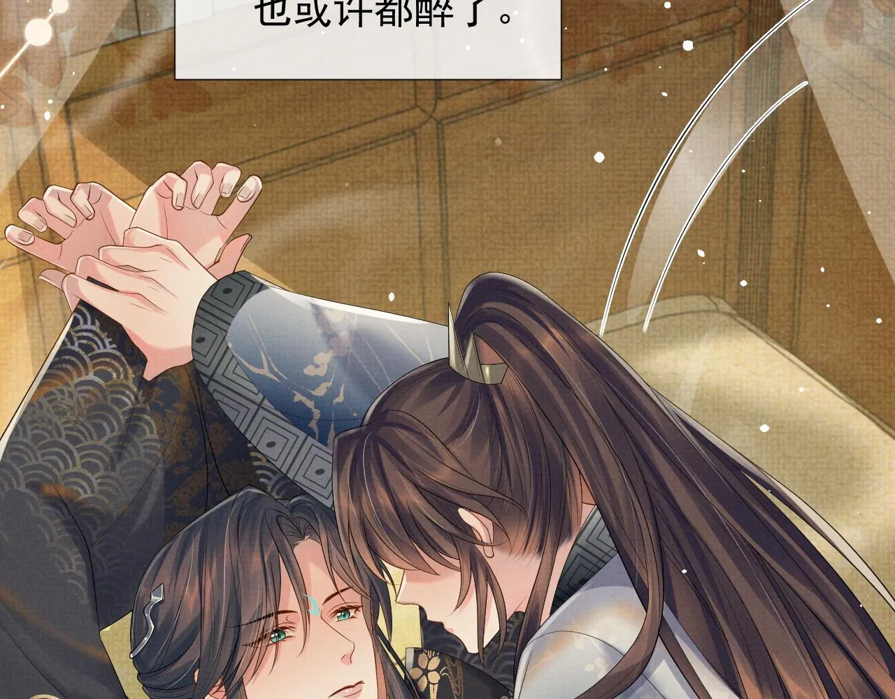第57话 叫我的名字 第36页