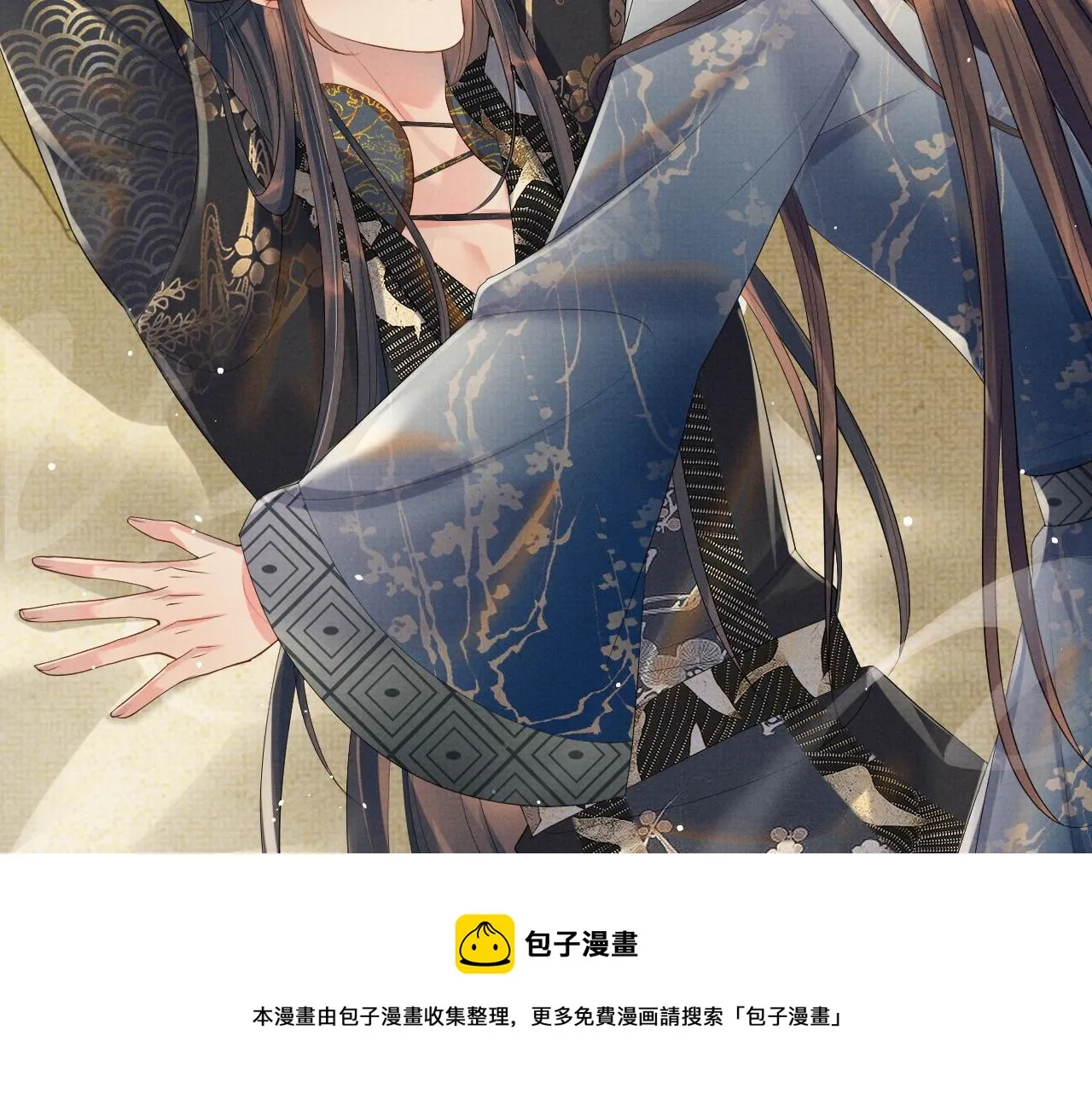 第57话 叫我的名字 第37页