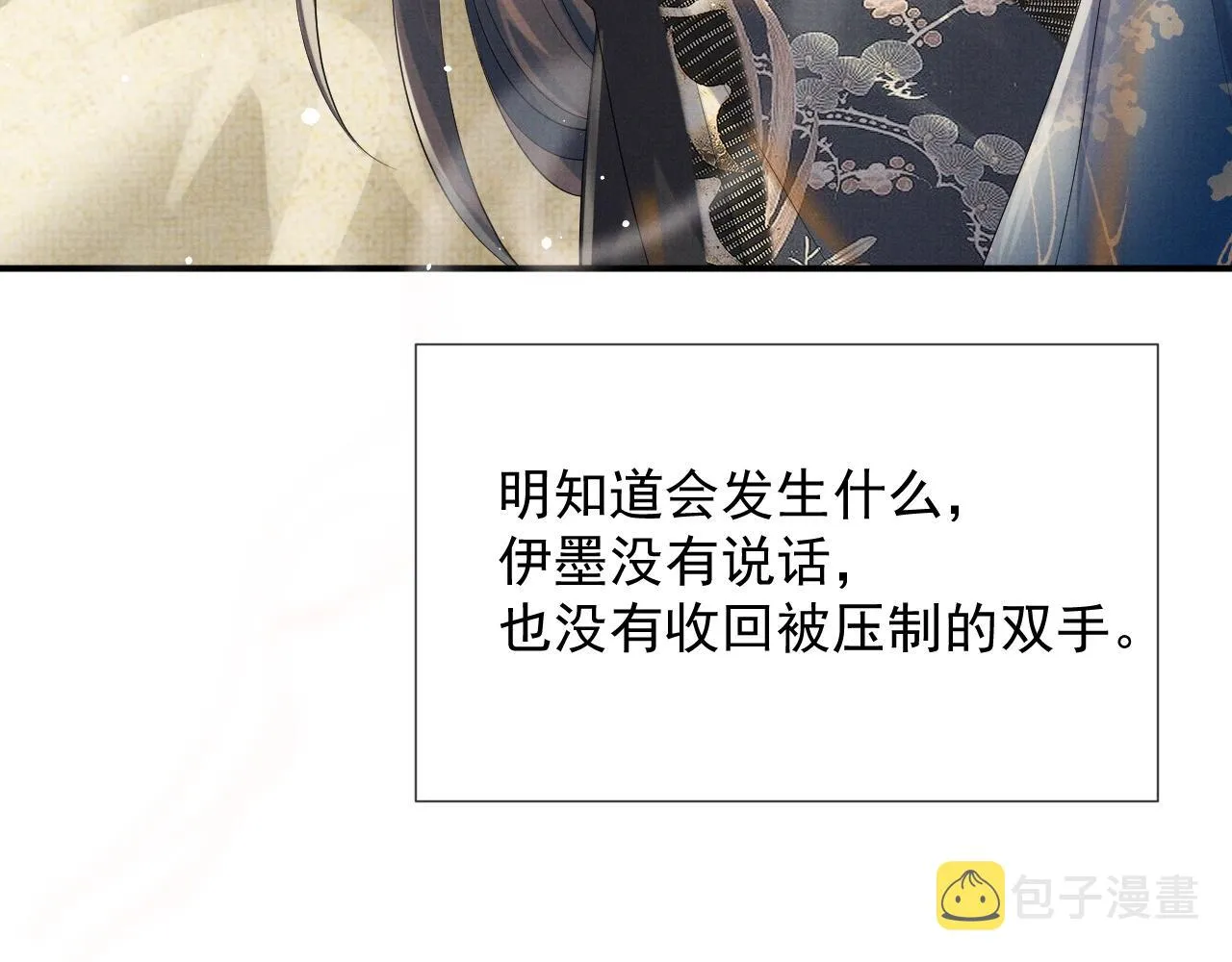 第57话 叫我的名字 第38页