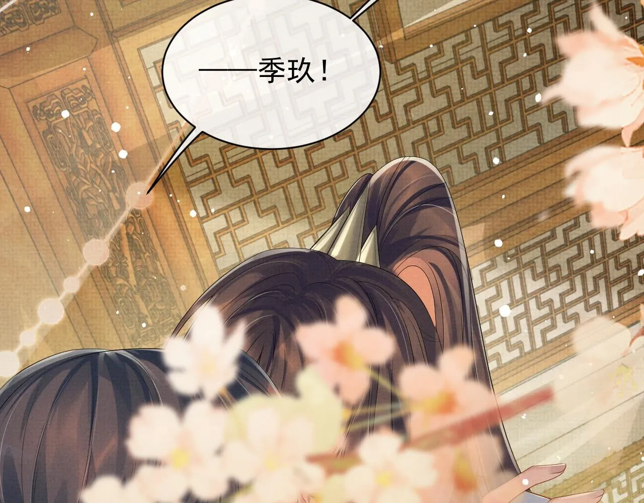 第57话 叫我的名字 第47页