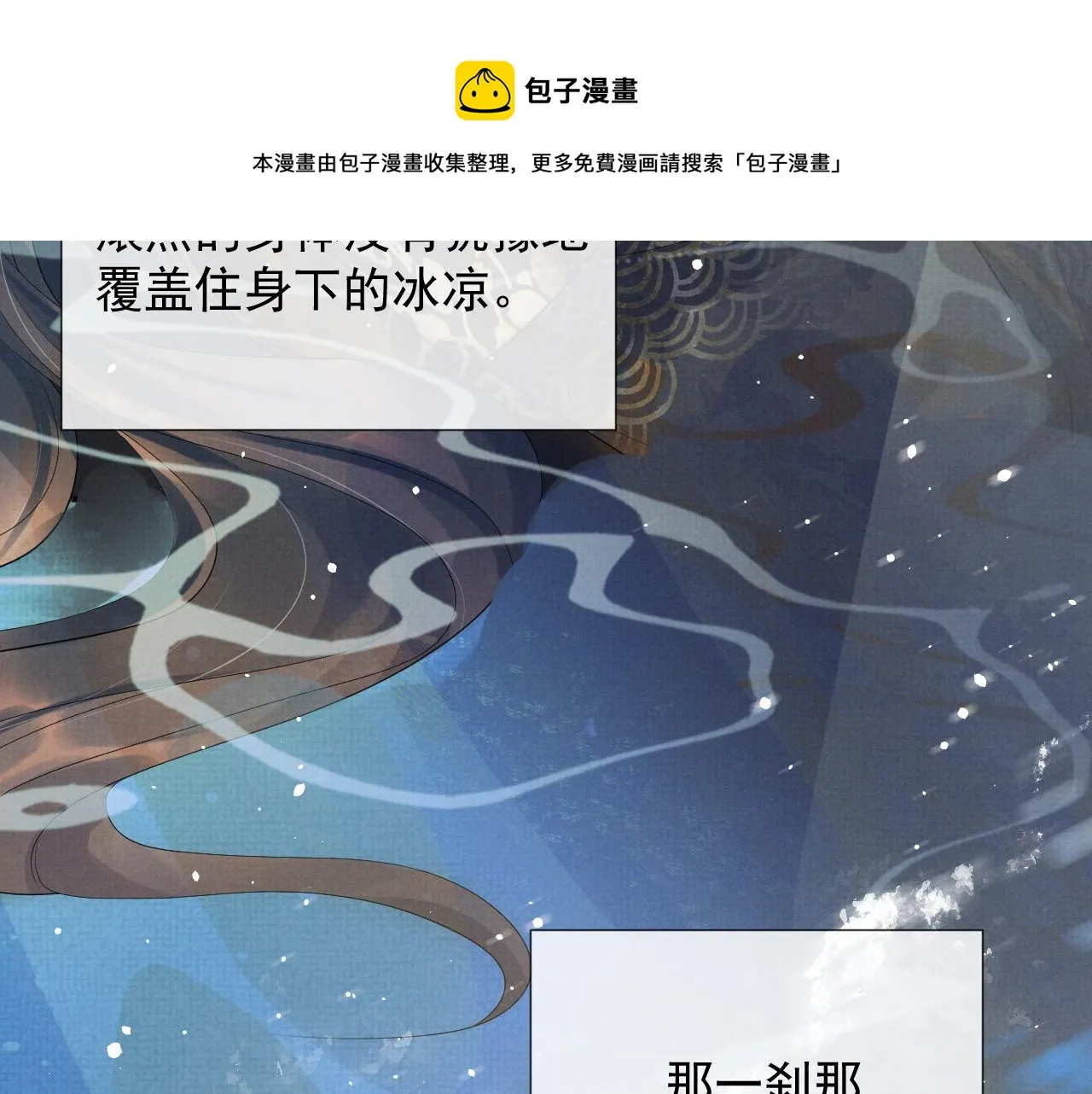 第57话 叫我的名字 第49页