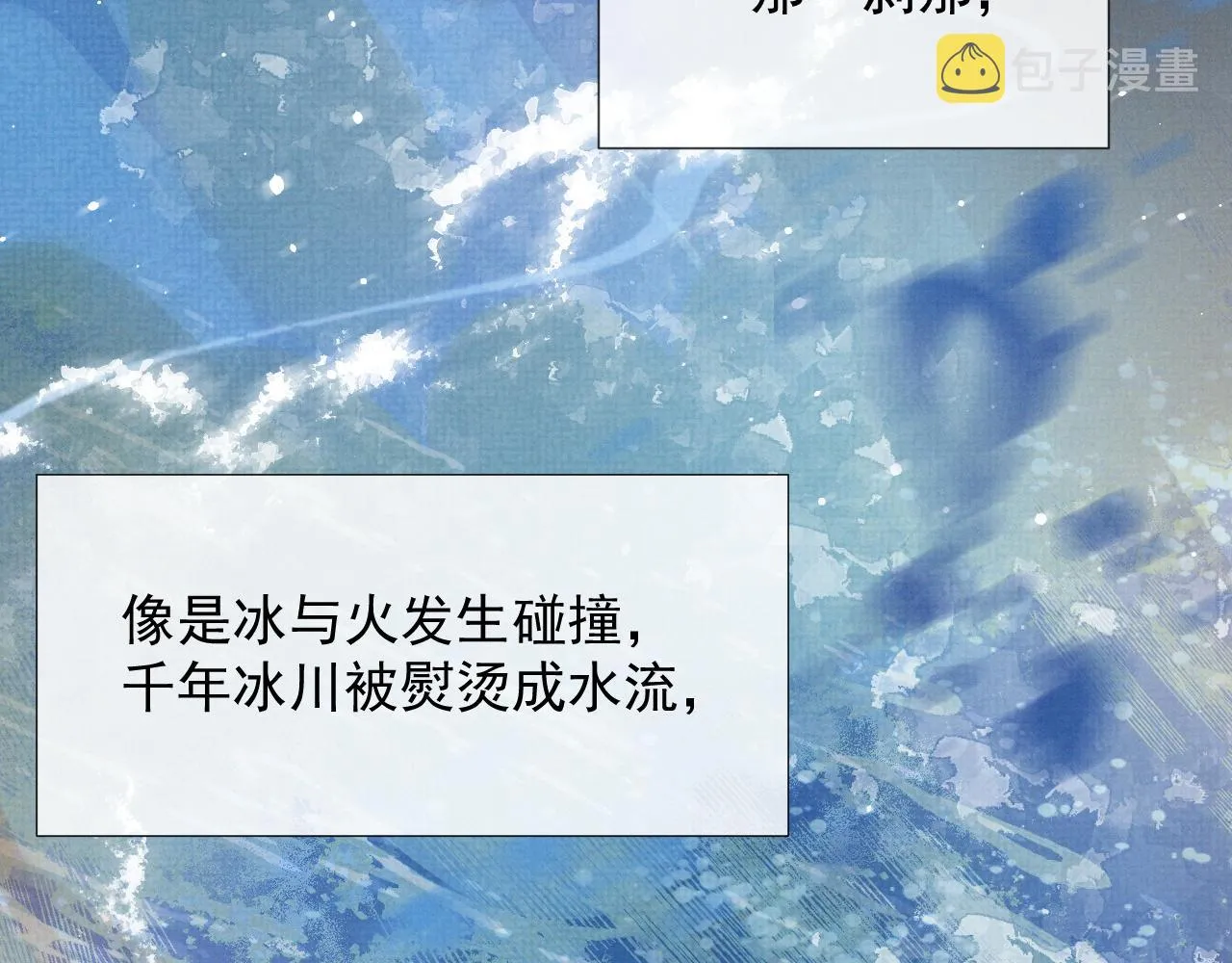 第57话 叫我的名字 第50页