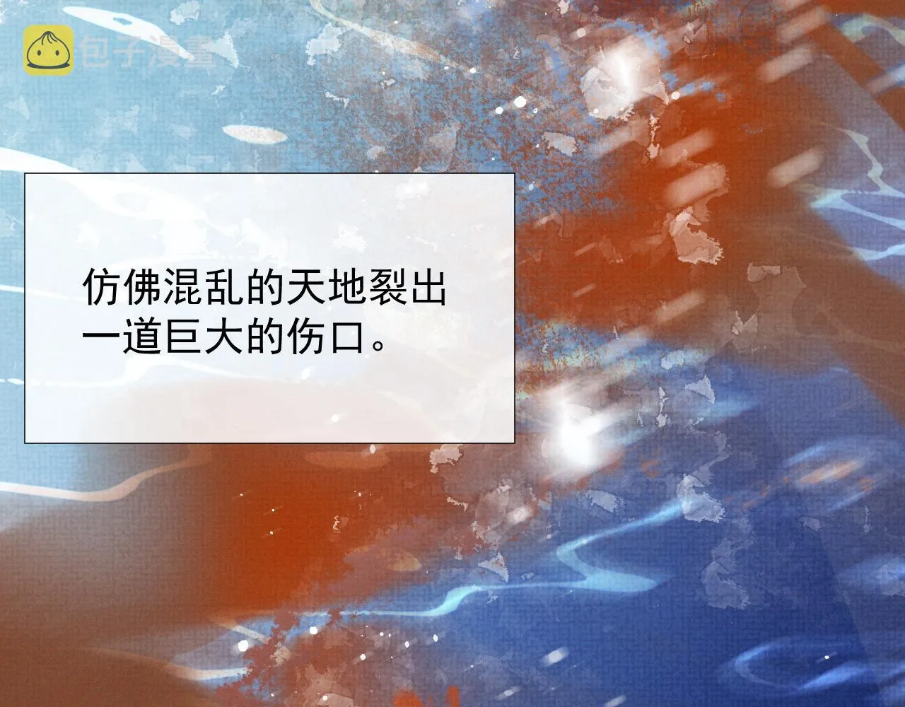 第57话 叫我的名字 第52页