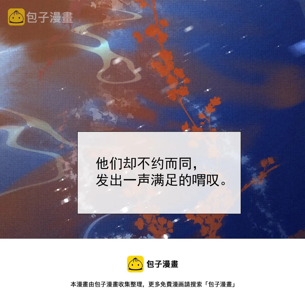 第57话 叫我的名字 第53页