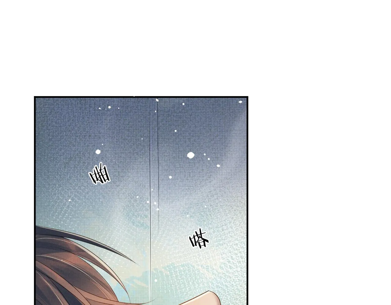 第57话 叫我的名字 第55页