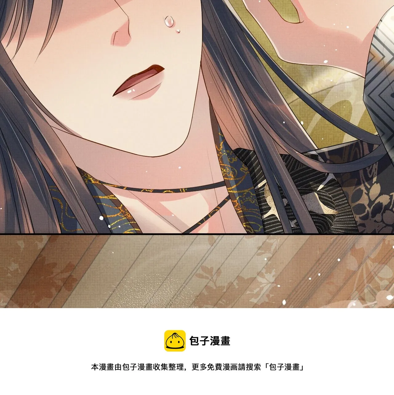 第57话 叫我的名字 第57页