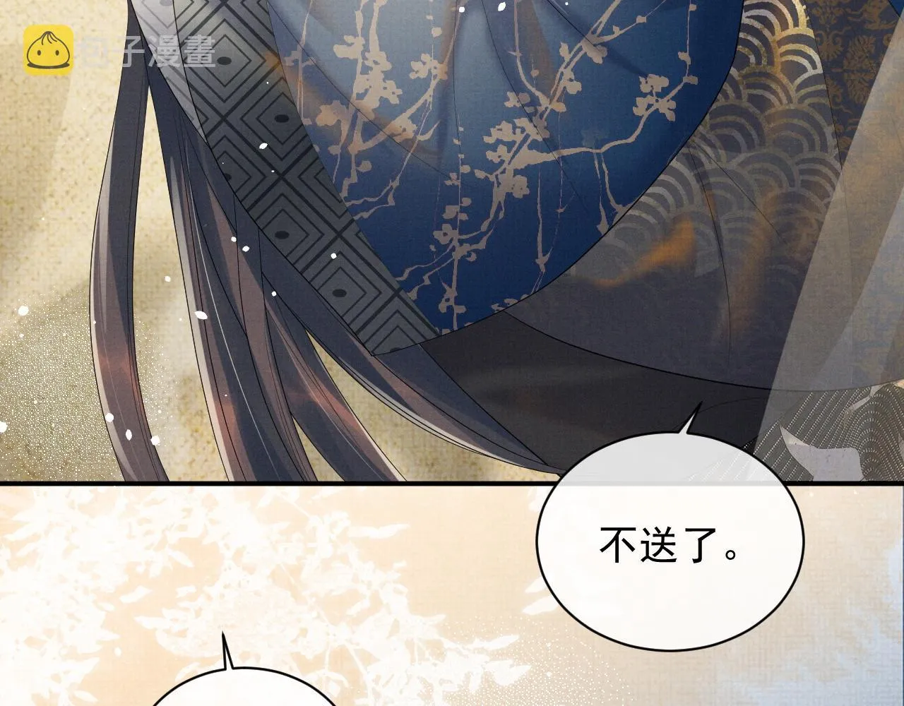 第57话 叫我的名字 第60页