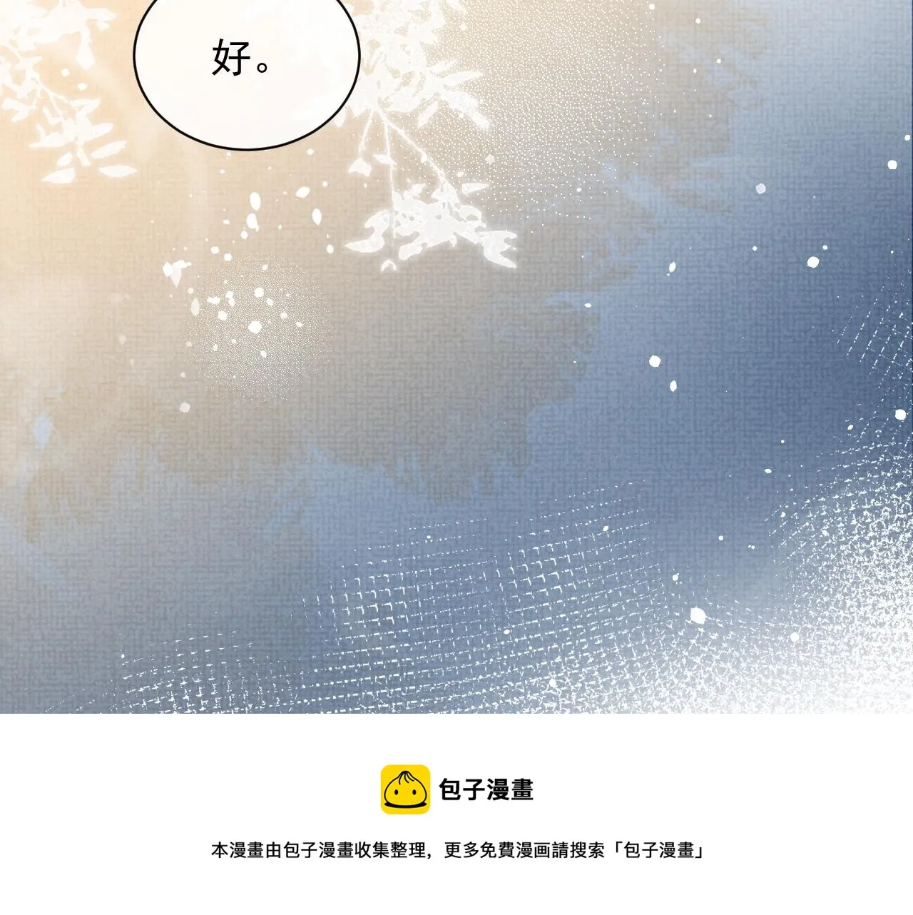 第57话 叫我的名字 第61页